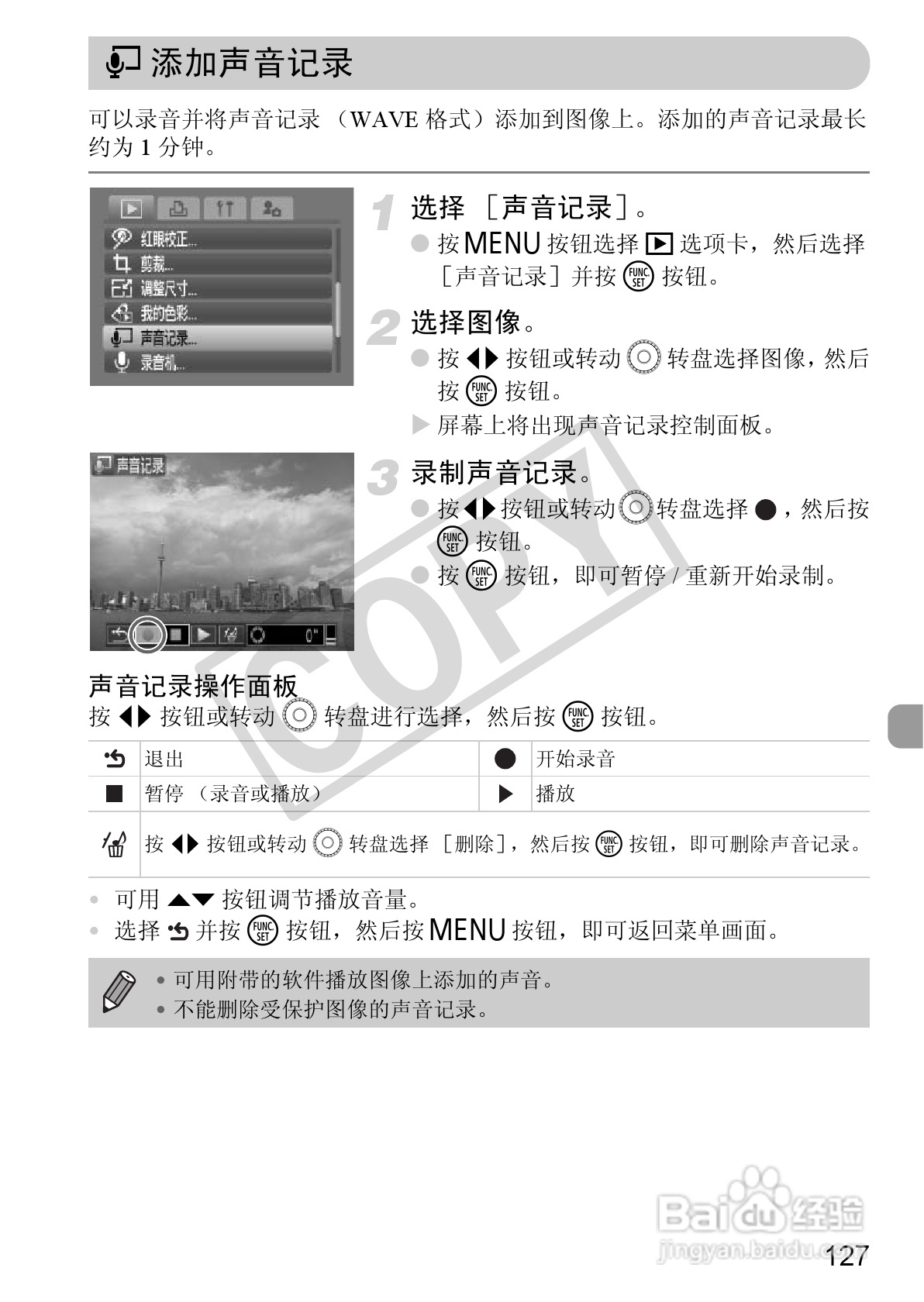 佳能DIGITAL IXUS 980 IS数码相机使用说明书:[13]