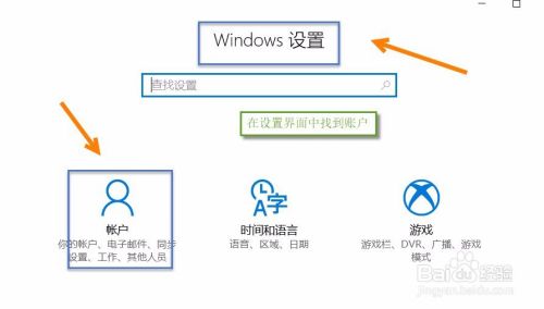 win10系统如何设置开机图片密码