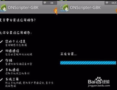 ons模拟器怎么用