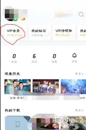 怎么解绑腾讯会员自动续费