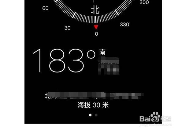 <b>苹果手机中的指南针怎么看当前海拔高度</b>