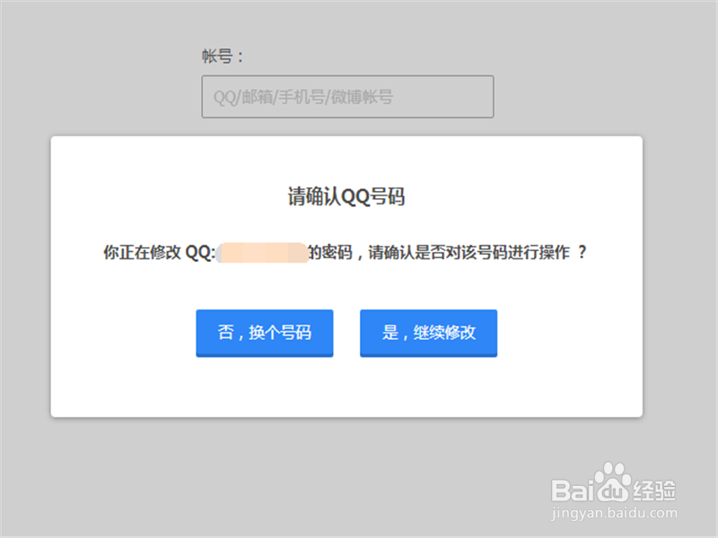 QQ中毒了怎么办？