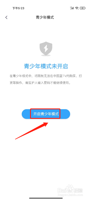 中国蓝TV怎么设置青少年模式