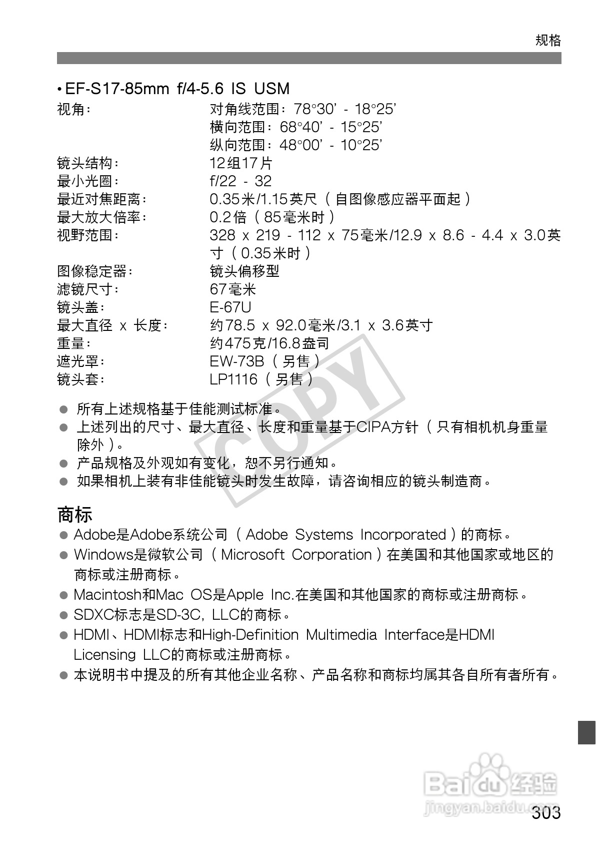 佳能EOS 60D数码相机使用说明书:[31]