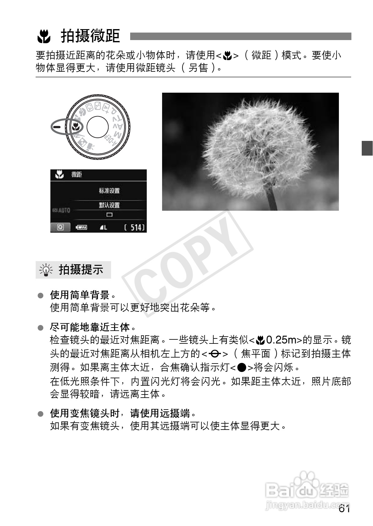 佳能EOS 600D数码相机使用说明书:[7]