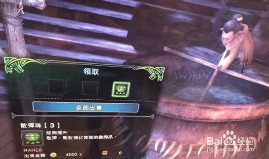 怪物猎人世界如何刷珠子