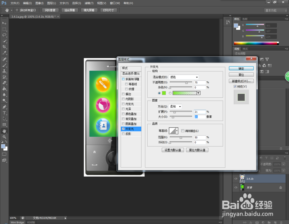 PS cs6如何置入EPS文件
