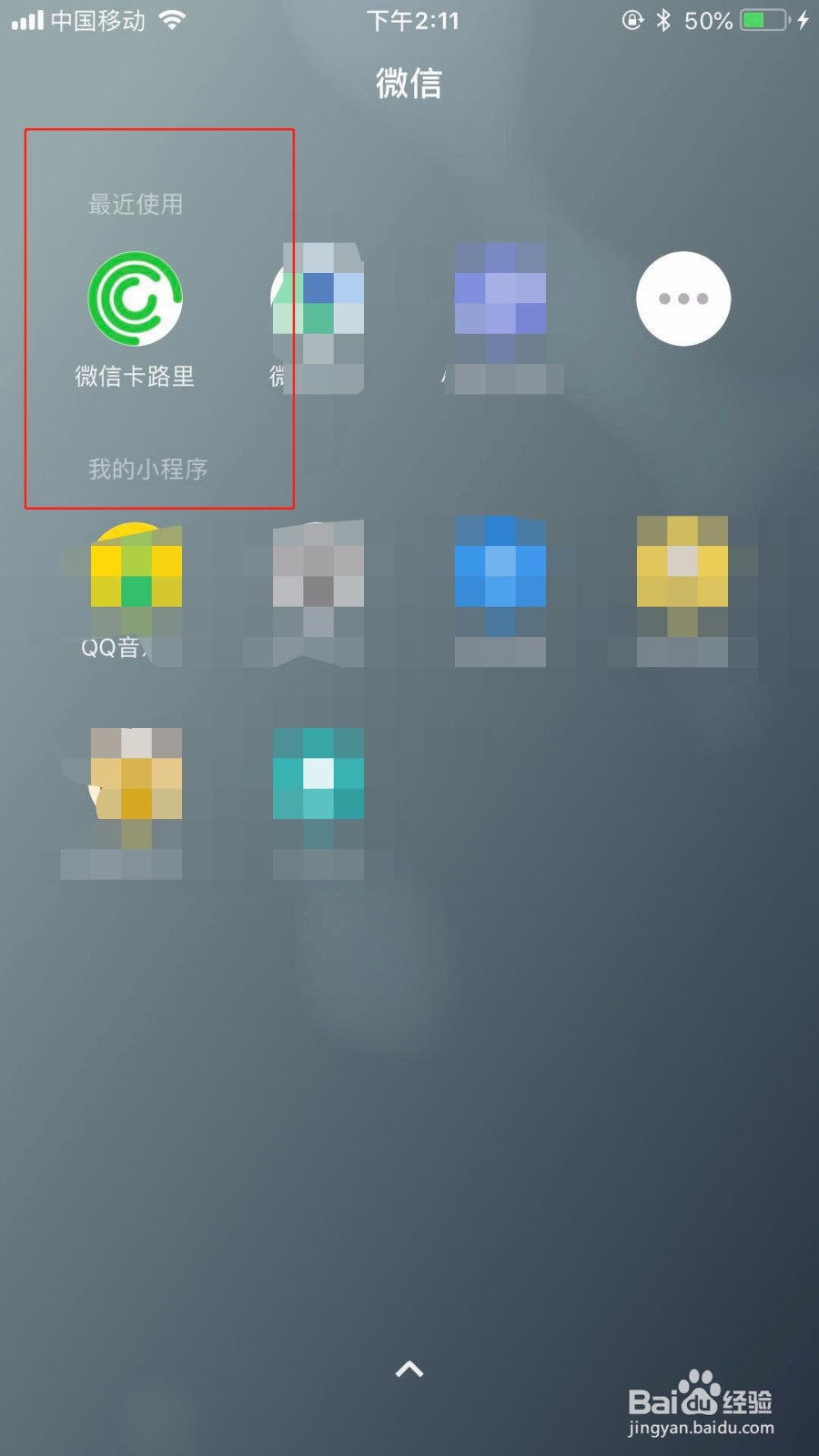 怎么跟好友发起消耗卡路里比赛