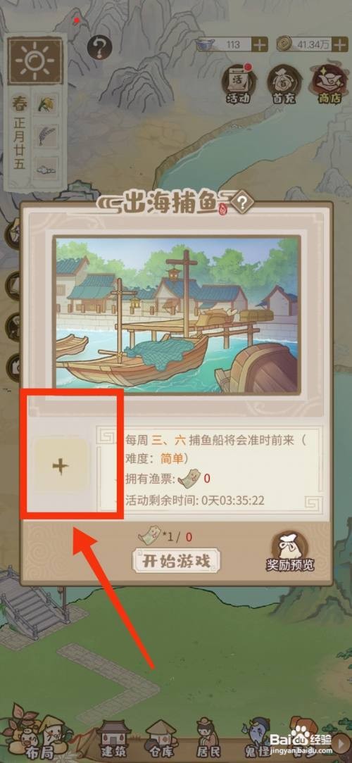 解忧小村落如何派遣码头渔民