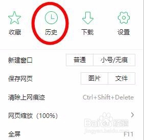 怎样清除浏览器历史记录