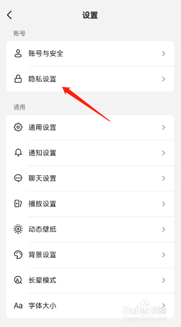 抖音APP如何让互关的朋友可以私信我？