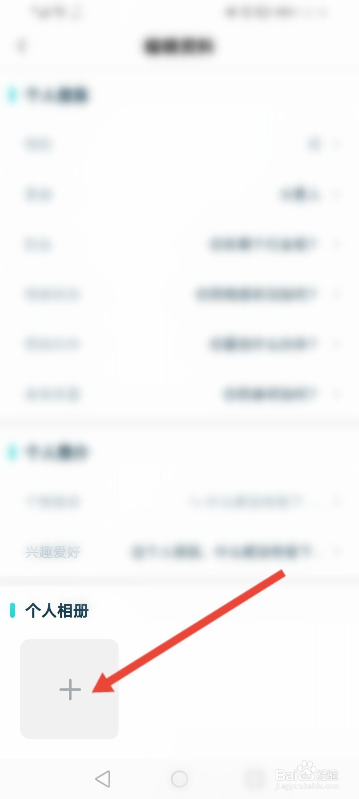 奇乐直播怎么上传相册图片