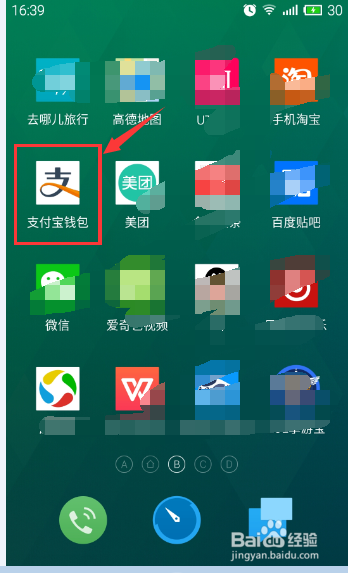 如何用支付宝向建设银行转账