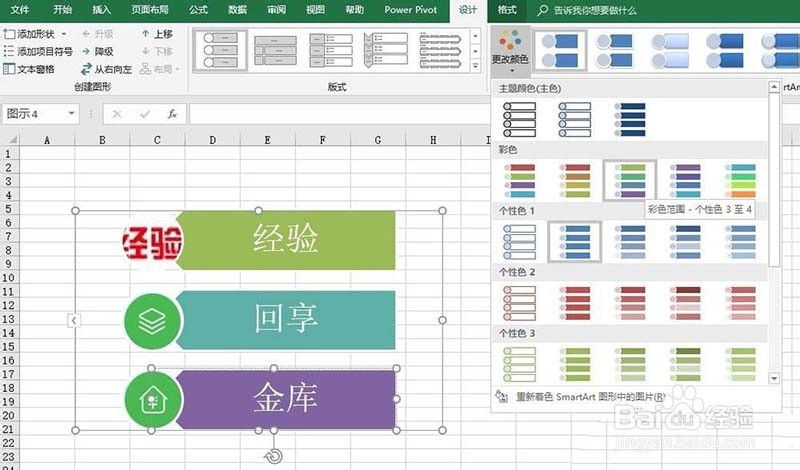 excel2016怎么创建垂直图片重点列表