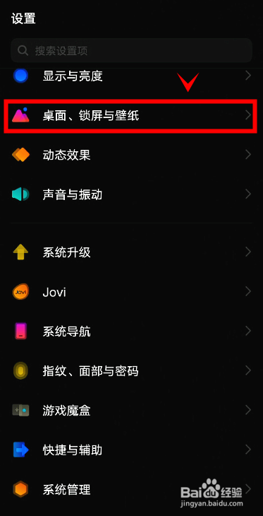 vivoy53s怎样开启节日锁屏壁纸