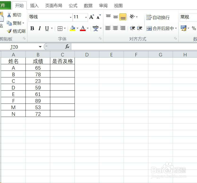 在数据很多的情况下,如何快速得出成绩是否及格