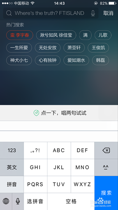 苹果手机怎么听歌识曲，用什么听歌识曲