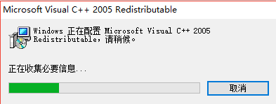 vc2005_sp1_with_atl_fix_redist报错怎么解决