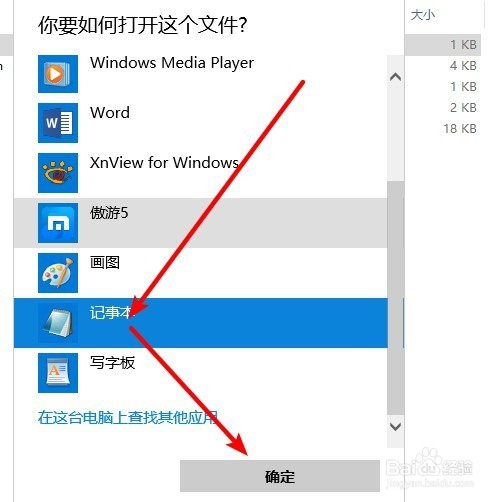 Win10怎么编辑Hosts文件 如何打开hosts文件