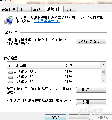如何创建系统还原点，和怎么还原