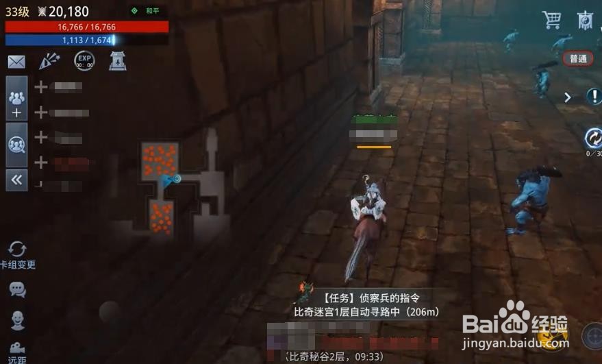 传奇4辅助快速升级攻略
