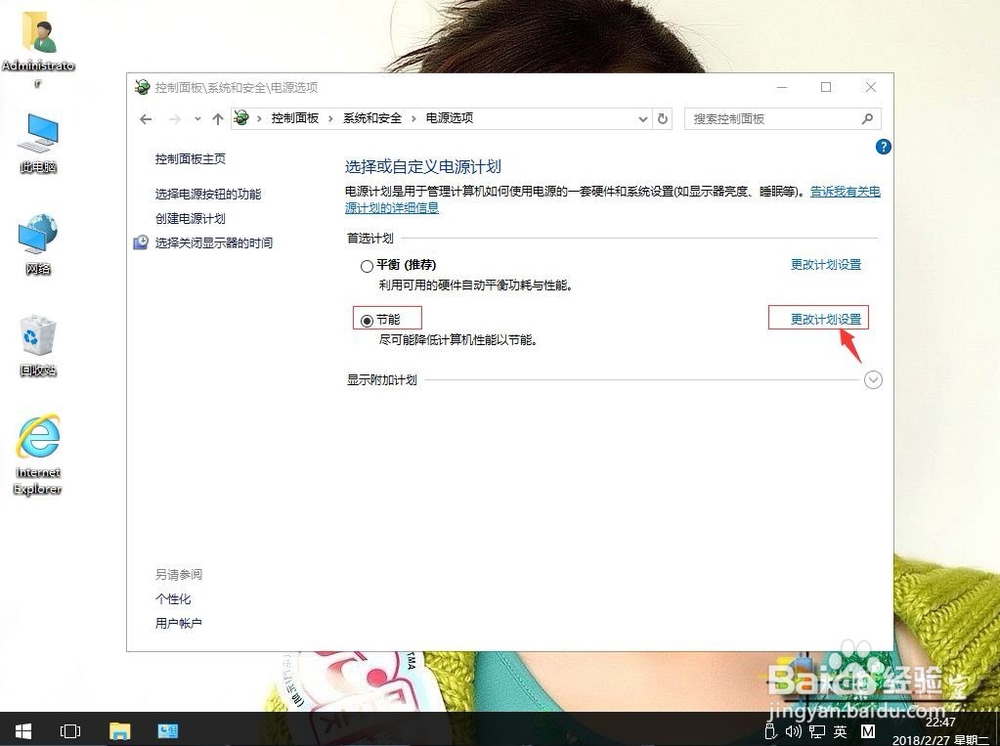 笔记本win10系统双硬盘自动关闭如何解决