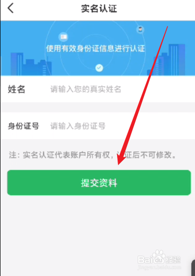 会玩怎么进行实名认证