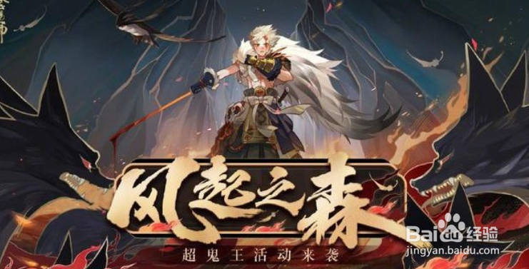 阴阳师超鬼王速刷阵容推荐