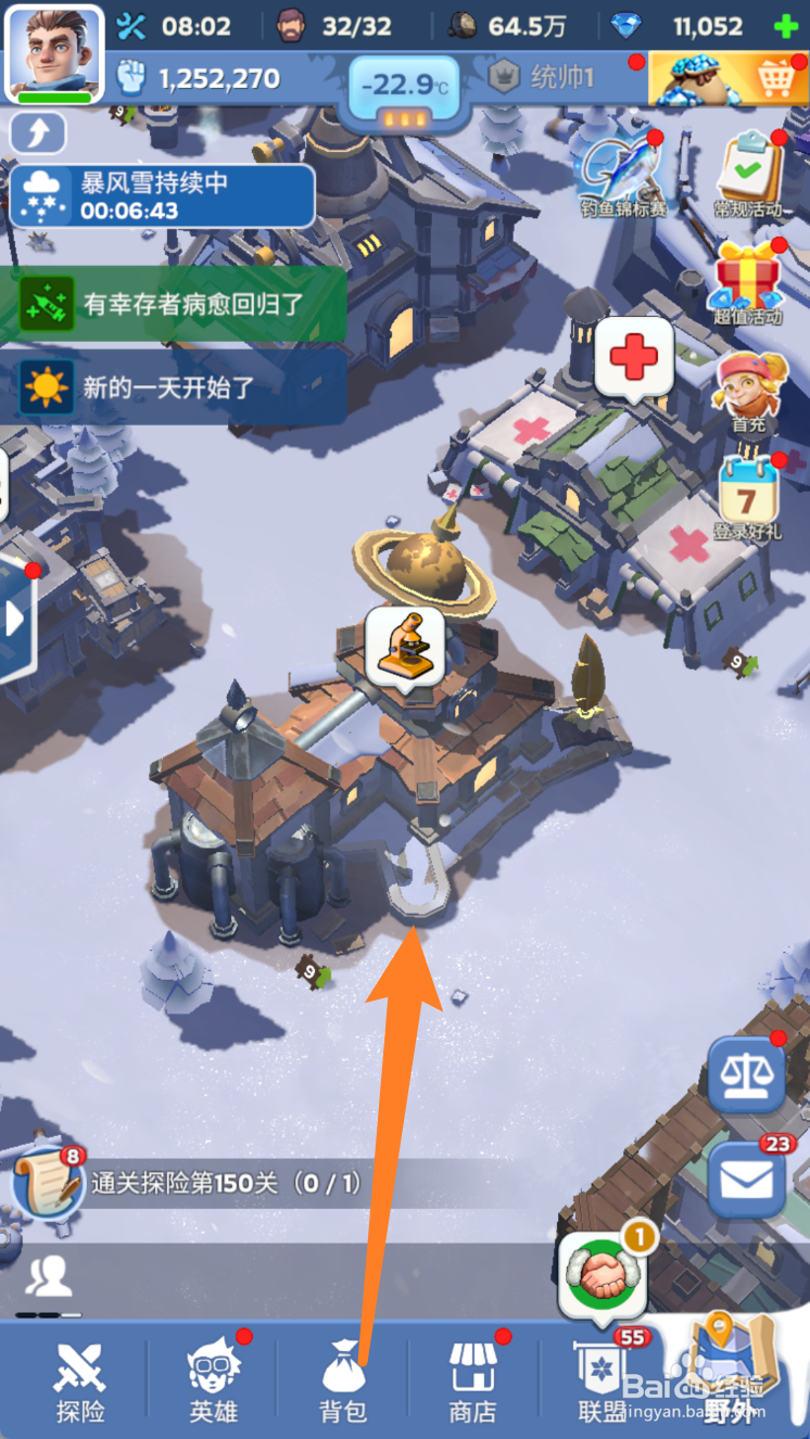 无尽冬日怎么研究生肉产量11