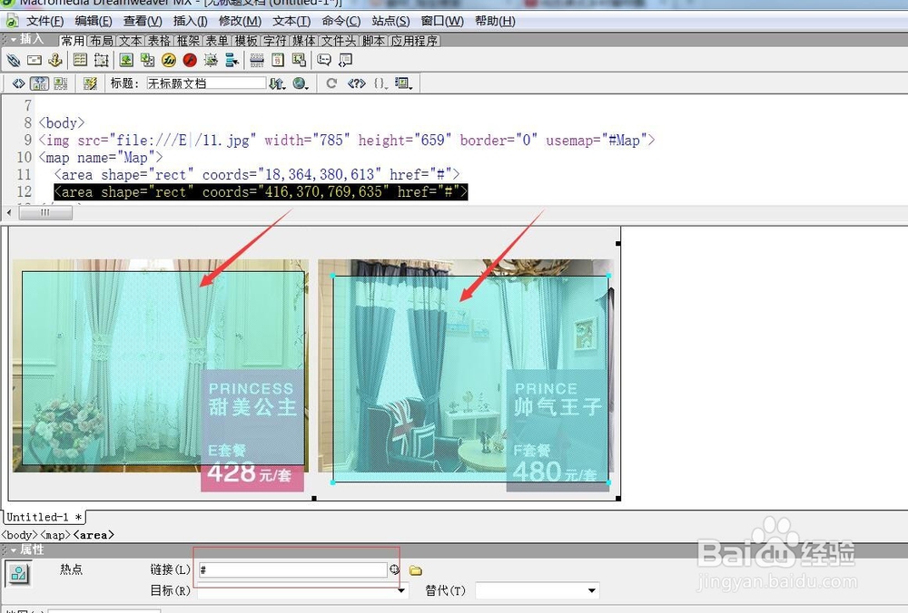 如何快速给淘宝商品详情页图片加链接