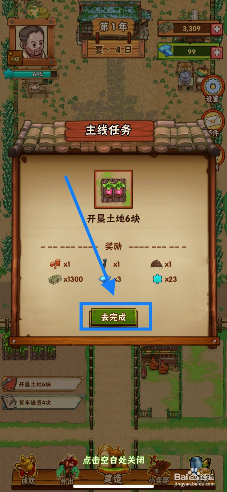 外婆的小农院怎么开垦土地