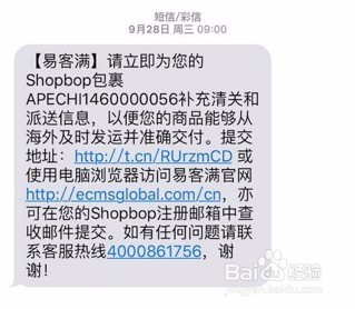 Shopbop顺利清关国际快递疑问解答