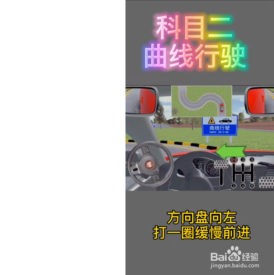 科目二的曲线行驶有什么小技巧？