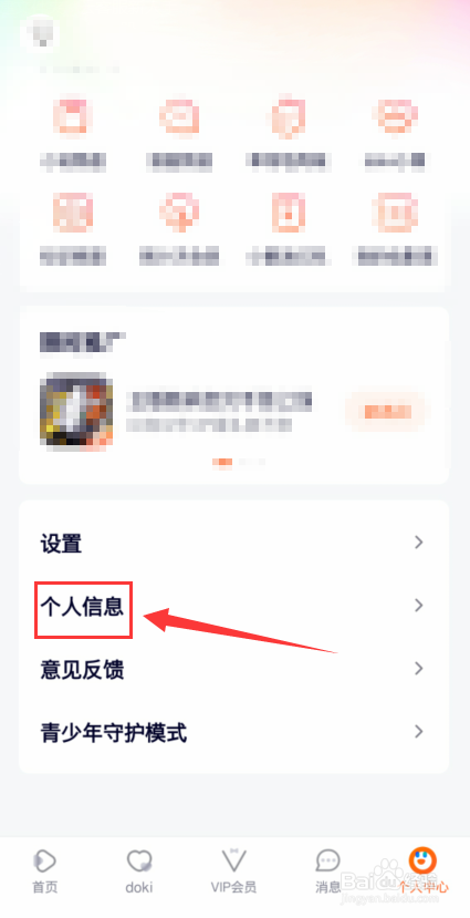 腾讯视频怎么新增地址？