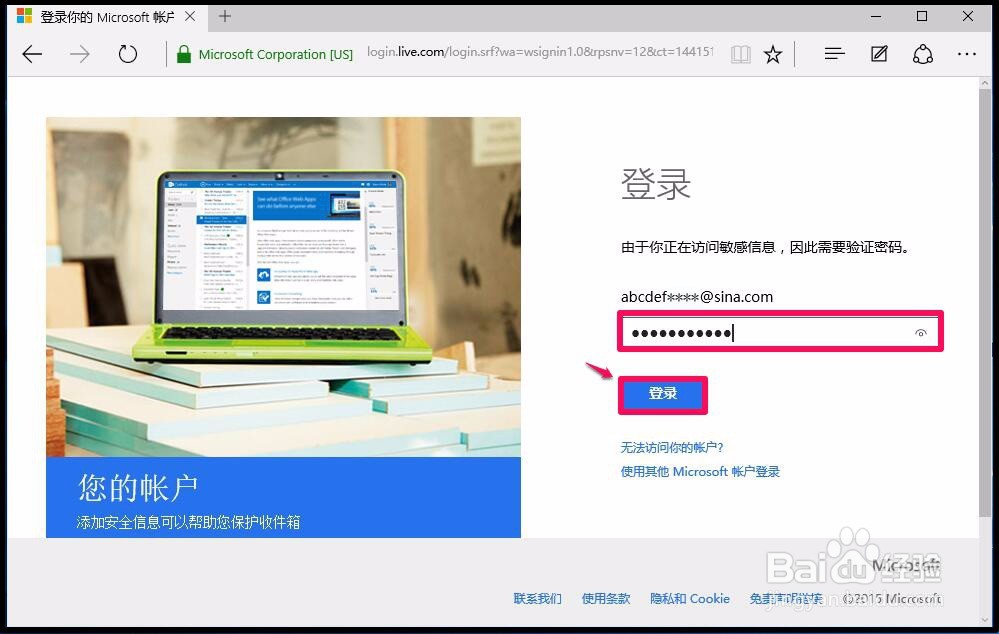 windows10系统开机登录密码忘记了怎么办