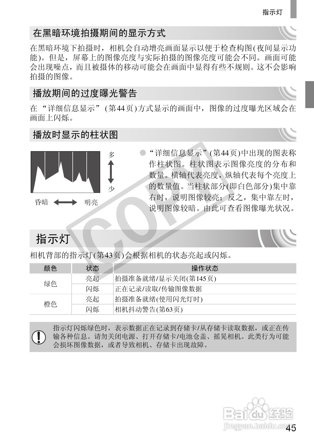 佳能DIGITAL IXUS 130数码相机使用说明书:[5]