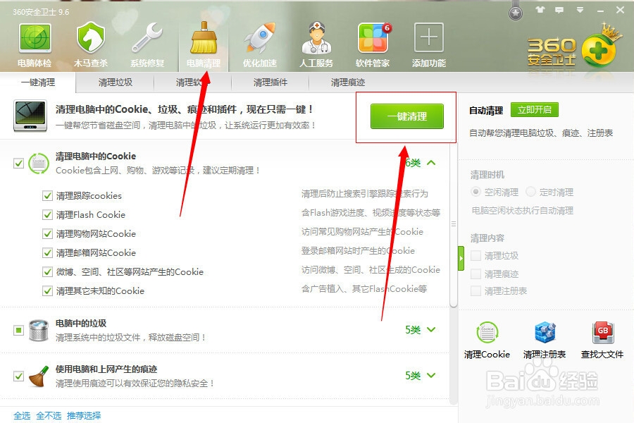 怎么让电脑速度变快