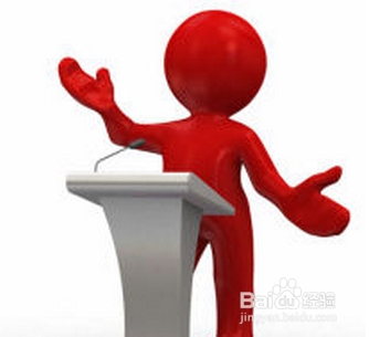 演讲有什么好的技巧