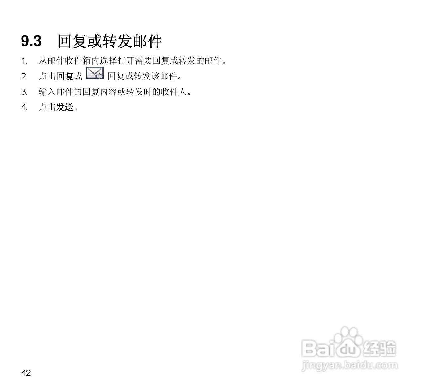中兴N880E CDMA2000数字移动电话机使用手册:[5]