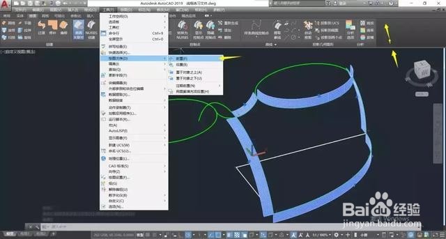 CAD曲面建模——刀头曲面