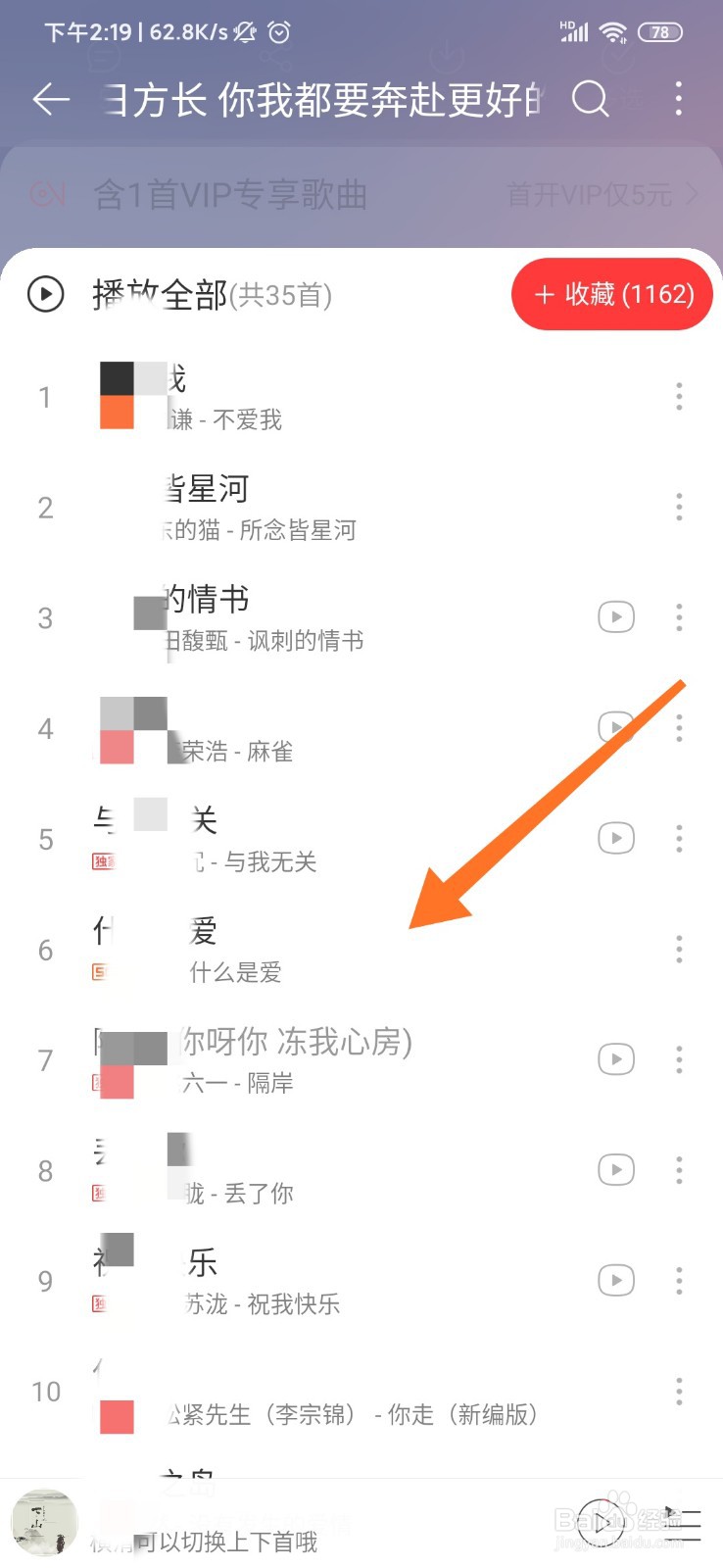 网易云音乐怎么设置边听边存