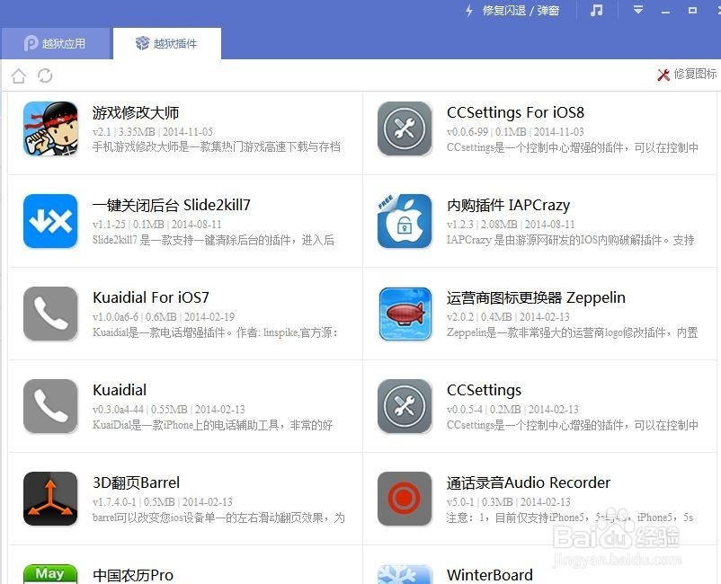 iPhone锁屏通过插件拒接电话
