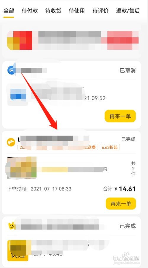 美团怎么发起二次配送