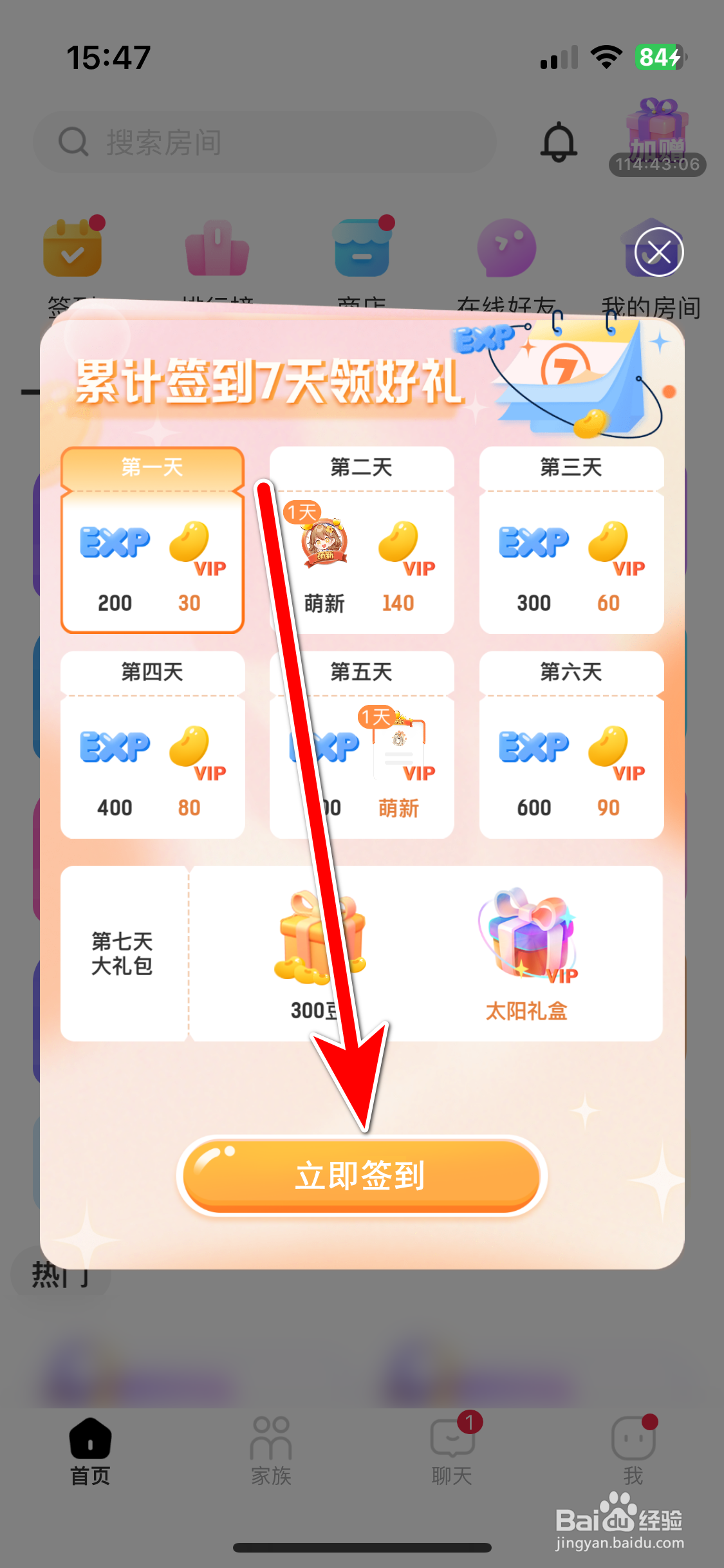 Qni如何完成签到任务