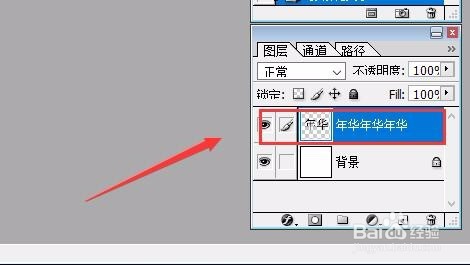 如何用PS制作渐变色的文字