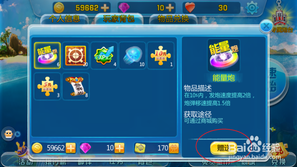 街机竞技捕鱼新版本特色出击三大亮点