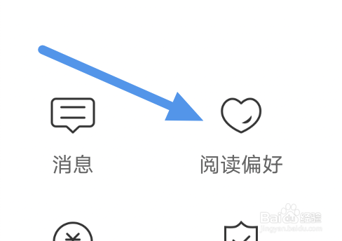 连尚阅读app怎样设置阅读偏好选项