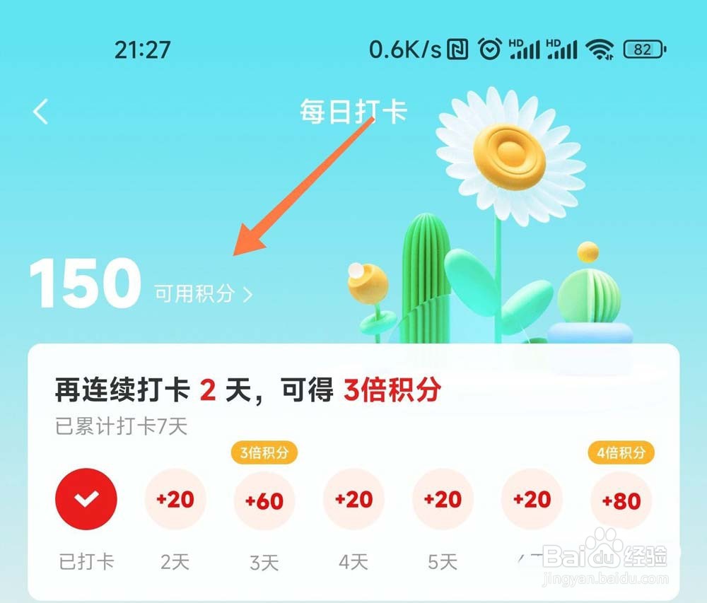 剪映积分在哪兑换