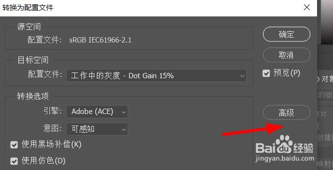 ps配置文件如何设置为CMYK中的涂层雾27