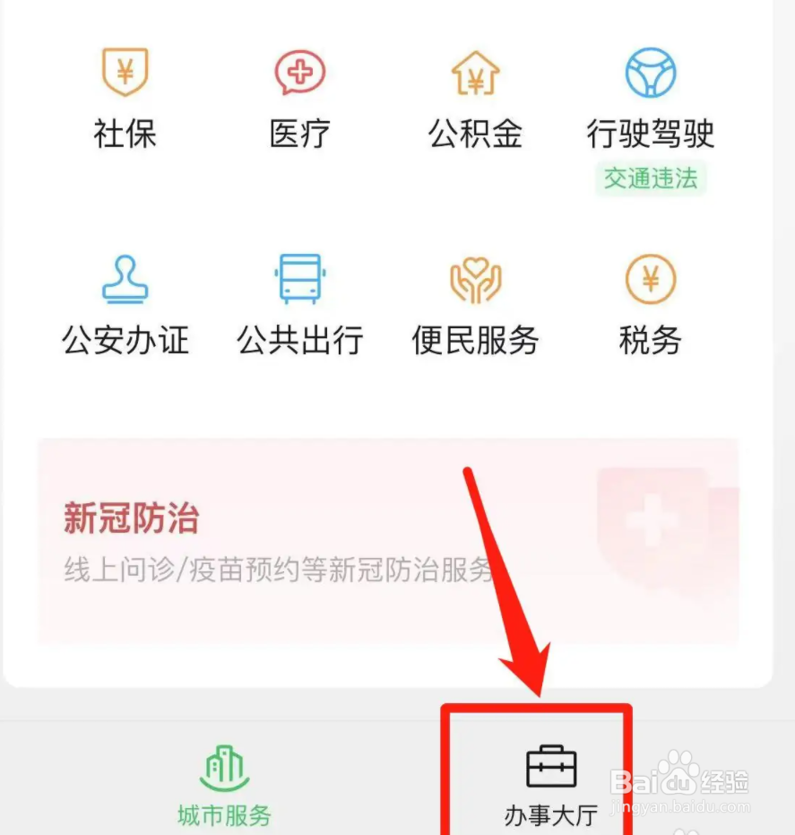 结婚后迁户口需要什么手续流程